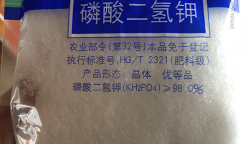 <strong>酸二氫鉀能複配</strong>