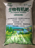 <strong>生物菌肥料是什麼肥？有什麼優勢？</strong>