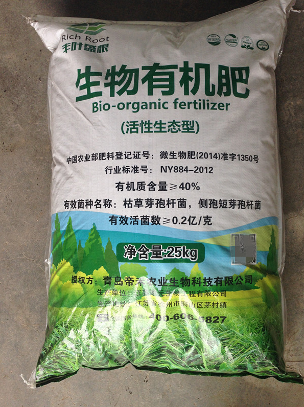 生物菌肥料是什麼肥？有什麼優勢？