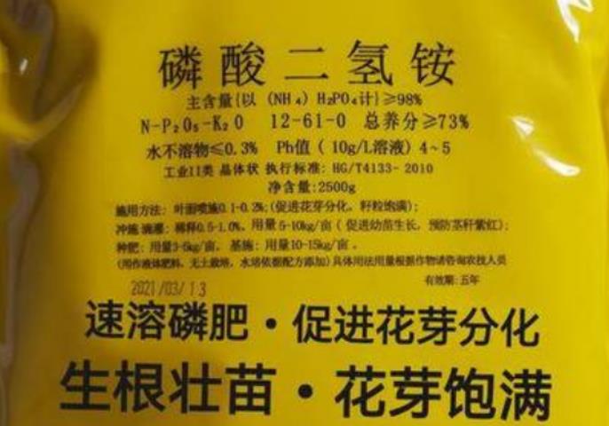 <b>磷酸二氫銨是什麼肥料，適用哪些農作物種植使用</b>